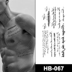 Временно Татуировка Hb-067