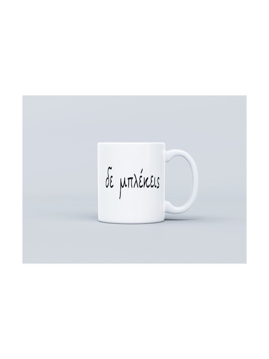 Digital Place Mug Ceramic White 330ml