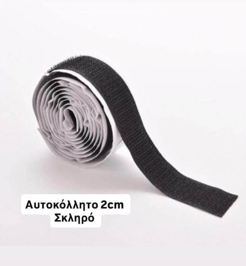 Velcro Βέλκρο Ταινία Χριτς Χρατς Αυτοκόλλητη 20mm Μέτρο