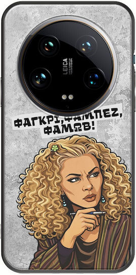 Epic Quotes Φαγκρι Xiaomi 14 Ultra 5g Black Tpu Μαύρη Σιλικόνη