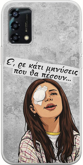 Epic Quotes Μηνύσεις Oppo A94 5g Flexible Tpu Διάφανη Σιλικόνη