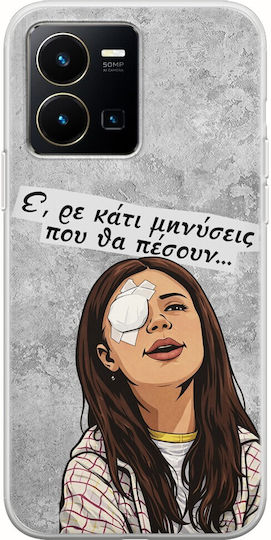 Epic Quotes Μηνύσεις Vivo Y35 Flexible Tpu Διάφανη Σιλικόνη