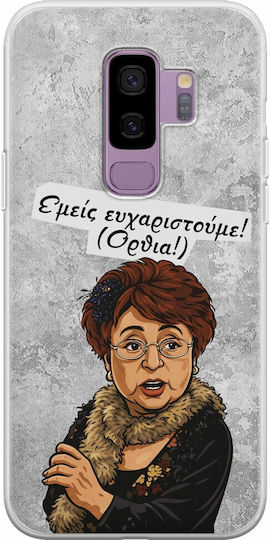 Epic Quotes Ορθια Samsung Galaxy S9 Plus Flexible Tpu Διάφανη Σιλικόνη