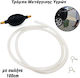 Liquid Transfer Pump Tube 100cm