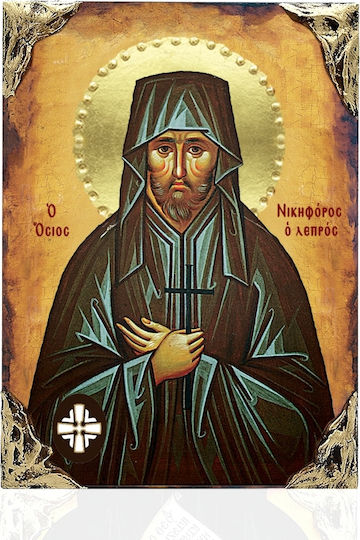 Saint Nikiforos The Leper Lithograph Holy Mountain 30x40