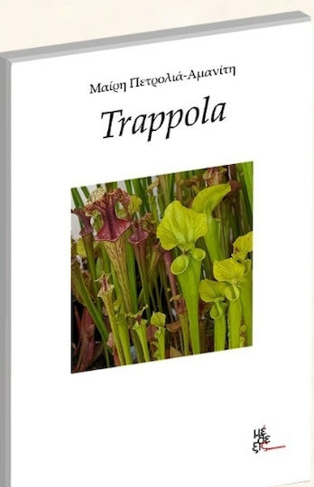 Trappola