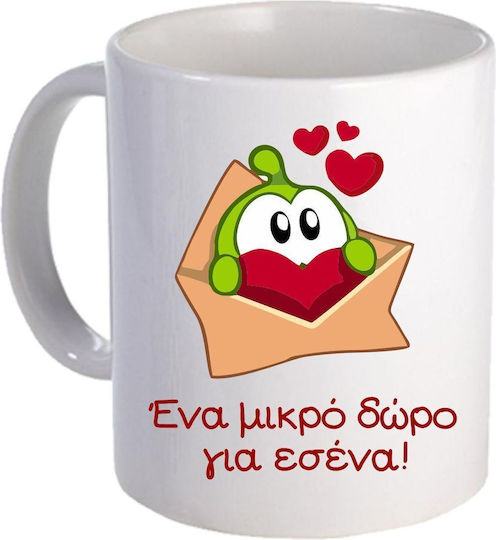 Fly Digital Mug Ceramic