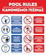 Πινακίδα Σε Etalbond - Κανονισμοί Πισίνας 3 - 80cm X 66cm