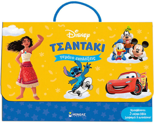 Ένα Τσαντάκι Γεμάτο Εκπλήξεις Disney Ένα Τσαντάκι Γεμάτο Εκπλήξεις Disney