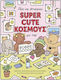 Πώς Να Φτιάχνω Super Cute Κοσμους Με Την Bobbie Goods: Σχεδιάζω, Χρωματίζω, Χαλαρώνω Με Δεκάδες Γλυκούλικα Πραγματάκια Και Σκηνικά!