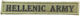 Σήμα Hellenic Army