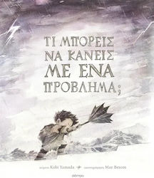 Τι μπορείς να κάνεις με ένα πρόβλημα;