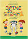 Spike The Steam 1 Essential Book