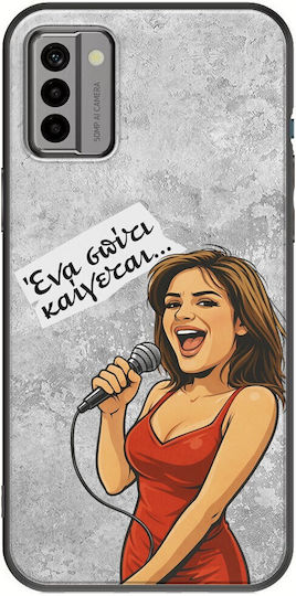 Epic Quotes Гого Nokia G22 Черен TPU Силиконов Калъф за мобилни телефони