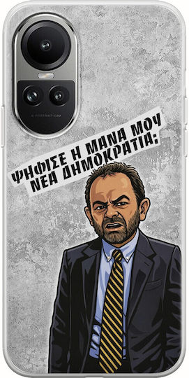 Epic Quotes Гласува Майка Ми Oppo Reno 10 5G Гъвкав TPU Прозрачен Силикон