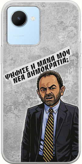 Epic Quotes Гласуваше Майка Ми Realme Narzo 50i Prime Гъвкав TPU Прозрачен Силикон
