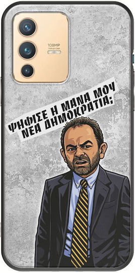 Epic Quotes Huse Telefoane Ψήφισε Η Μάνα Μου Vivo V23 5G Black TPU Silicon Negru