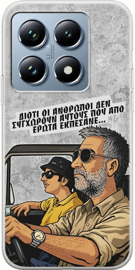 Epic Quotes Dragoste Căzută Xiaomi 14t Pro 5g TPU Flexibil Silicon Transparent