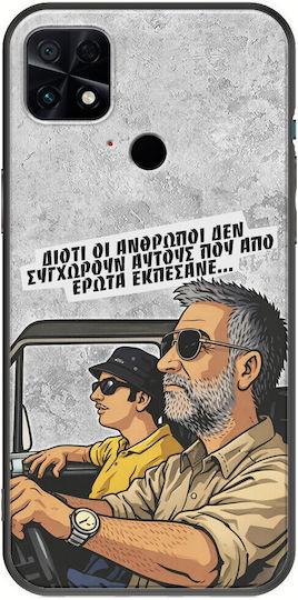 Epic Quotes Έρωτα Εκπέσανε Xiaomi Poco C40 Black Tpu Μαύρη Σιλικόνη