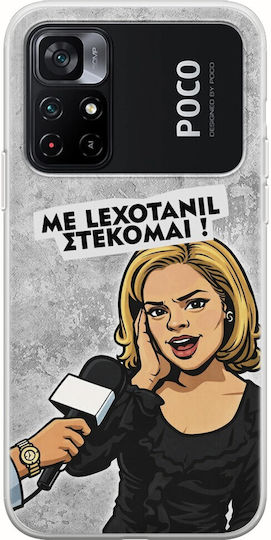Epic Quotes Lexotanil Στέκομαι Xiaomi Poco M4 Pro 4g Flexible Tpu Διάφανη Σιλικόνη