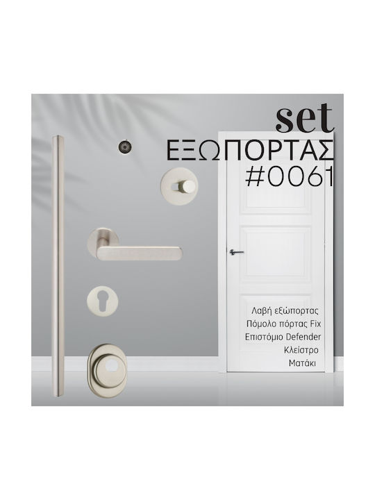 Σετ Θωρακισμένη Πόρτα 0061 Νίκελ Ματ