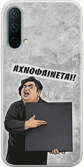 Epic Quotes Полупрозрачен Силиконов Калъф OnePlus Nord CE 5G Гъвкав TPU