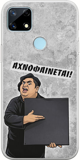 Epic Quotes Αχνοφαίνεται Realme 7i Flexible Tpu Διάφανη Σιλικόνη