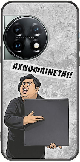 Epic Quotes Αχνοφαίνεται Oneplus 11 5g Black Tpu Μαύρη Σιλικόνη