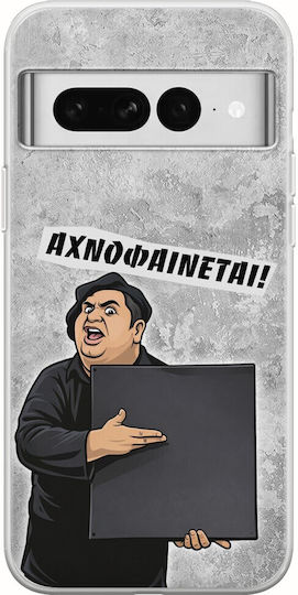 Epic Quotes Αχνοφαίνεται Google Pixel 7 5g Flexible Tpu Διάφανη Σιλικόνη