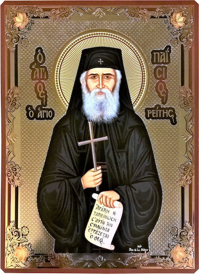 St Paisios The Athonite Prayer Book Cross Flat Icon Gold Embossed Category Paper Xkl No 2 Size 20.0cm X 26.0cm Icon Wood Mdf S&k Byzantine Icons