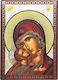 Holy Mary Christ Sweet Kissing Bust Saint Icon Flat Icon Gold Embossed Category Paper Xkl No 1 Size 14.0cm X 20.0cm Wood Mdf Icon S&k Byzantine Icons