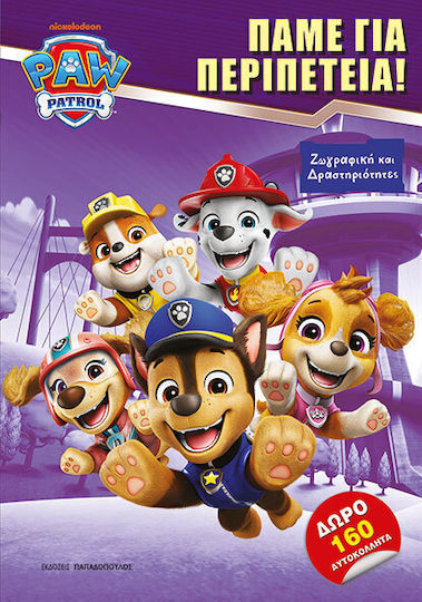 Paw Patrol Πάμε Για Περιπέτεια Paw Patrol Πάμε Για Περιπέτεια