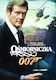 James Bond Octopus Dvd