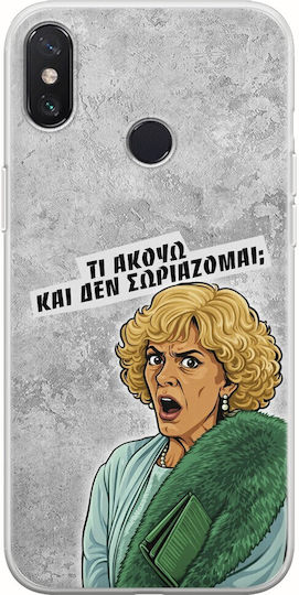 Epic Quotes Ти Чувам? Xiaomi Mi A2 Lite Гъвкав TPU Прозрачен Силикон