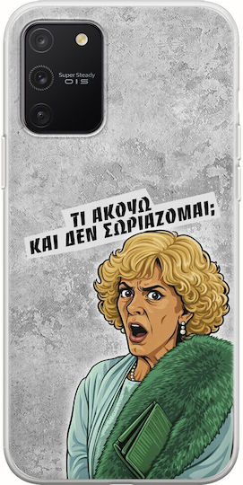 Epic Quotes Τί Ακούω ? Samsung Galaxy S10 Lite Flexible Tpu Διάφανη Σιλικόνη
