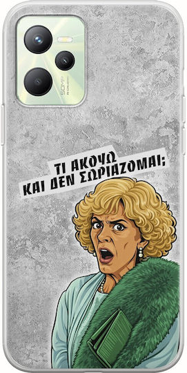 Epic Quotes Ти Чуваш Realme Narzo 50a Prime Гъвкав TPU Прозрачен Силикон