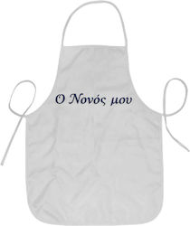 Photoretous Godfather Apron Photoretous Godfather Apron
