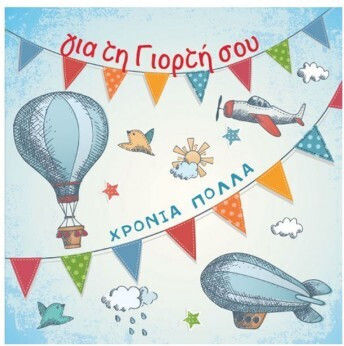 Ευχετήρια Κάρτα Γιορτής Ευχές Στο Τετράγωνο Alta Karta 100.096.182