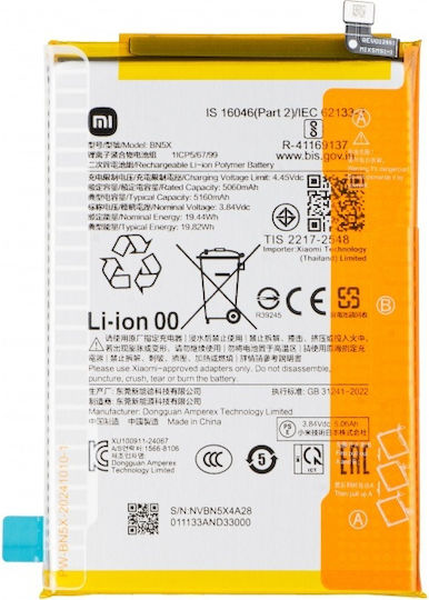 Съвместима заместителна батерия за Xiaomi Poco C75 5G, Redmi 14C 5G, A3 Pro