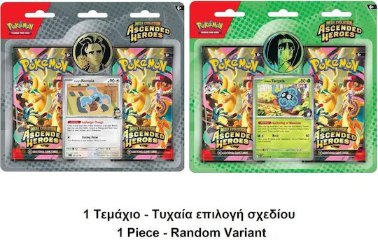 Pokemon Mega Evolution: Ascended Heroes Booster Pack | Skroutz.gr Pokemon Mega Evolution: Ascended Heroes Booster Pack | Skroutz.gr