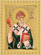 Saint Spyridon Holy Mount