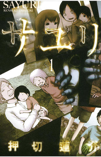 Sayuri, Vol. 6 PB