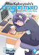 Miss Kobayashi's Dragon Maid Elma's Office Lady Diary Vol 9 Coolkyousinnjya Llc, Куулкюусиндзя Seven Seas Entertainment Том 9