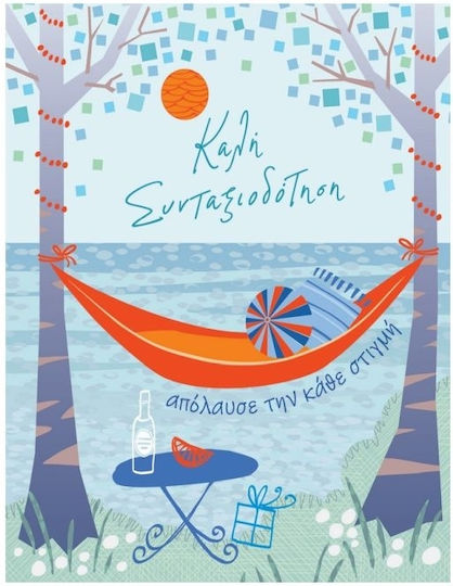 Greeting Card Envelope Kali Retirement 14x11.5 Funcreations