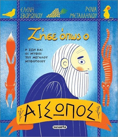 Trăiește Ca Aesop