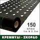Ground Cover Fabric Prokrob Onion Dry & Garlic 1x2.5m 150 Positions 99002