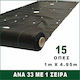 Υφασμα Εδαφοκαλυψης Prokrob Οπες Ανα 33 1 Σειρες 1x5m 15 Θεσεις 99114