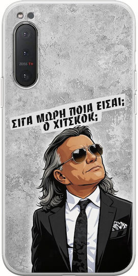 Epic Quotes Ποια Είσαι? Sony Xperia 5 Flexible Tpu Διάφανη Σιλικόνη