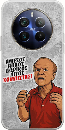Epic Quotes Χομπίστας Realme 12+ 5g Flexible Tpu Διάφανη Σιλικόνη