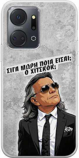 Epic Quotes Коя Си Honor X7a Гъвкав TPU Прозрачен Силикон